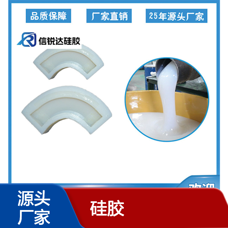 高温模具硅胶 不冒油 多用途硅胶制品 厂家直供