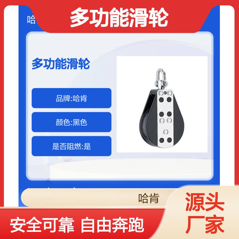 哈肯国际贸易供应 HARKEN多功能滑轮 直径29mm