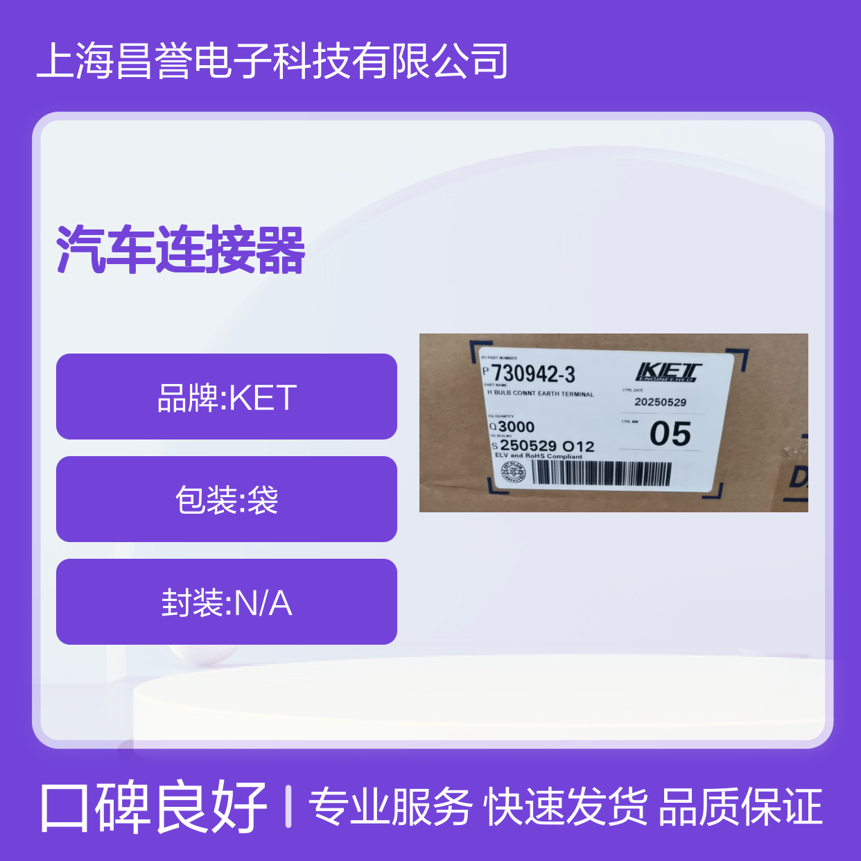 KET韩国MG614492接插件 原装现货,汽车连接器