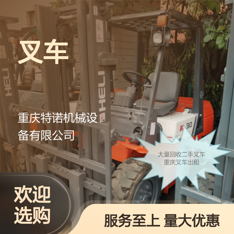 二手合力叉车回收出租 锂电池叉车搬运堆高设备