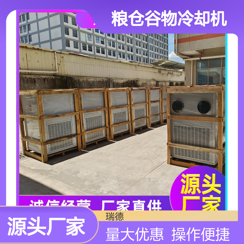 粮仓谷物冷却机 厂家直供可定制 选材优质 现货速发