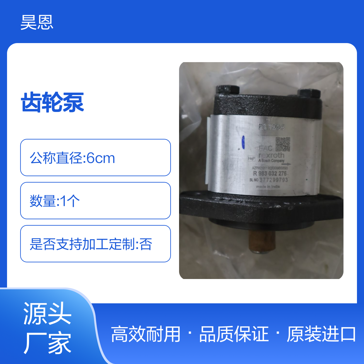 R983032276 AZPW21011RQRXXMBS0593 德国力士乐REXROTH齿轮泵