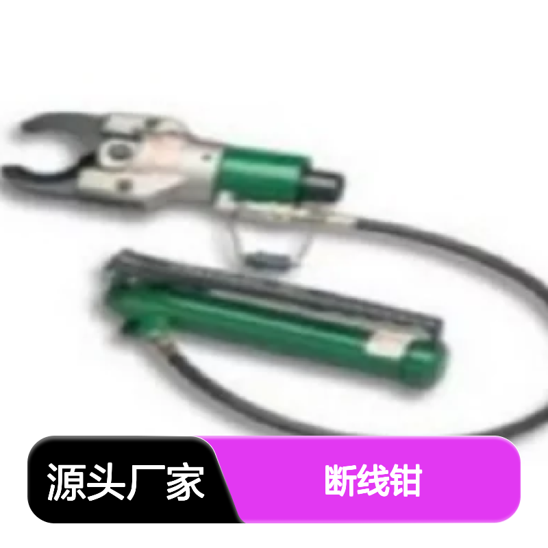 百图喜安全防护用品提供 美国 GREENLEE 断线钳750H767液压剪