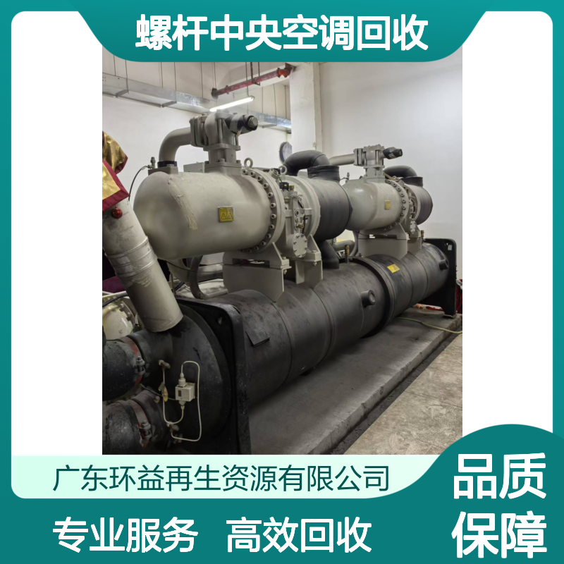 多联式螺杆中央空调回收 闲置工业离心机组 冷水机收购