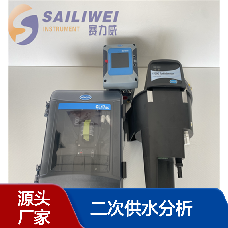 哈希CL17sc 总氯货号8572400 在线总 余氯分析仪 二次供水分析套装