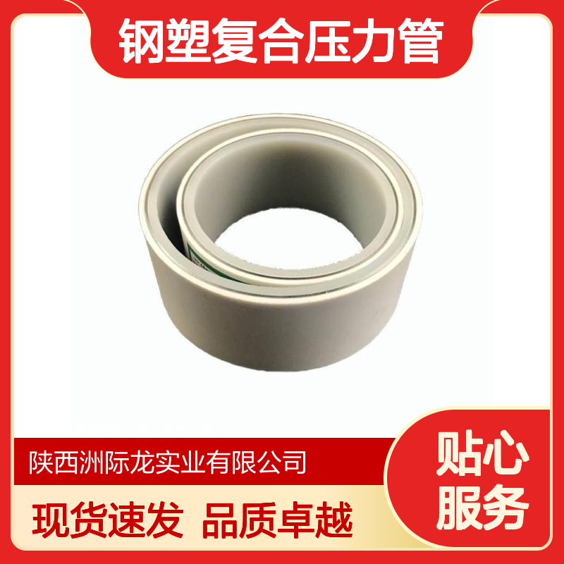PSP钢塑复合压力管 高速 穿线管 钢塑线管厂家 现货销售