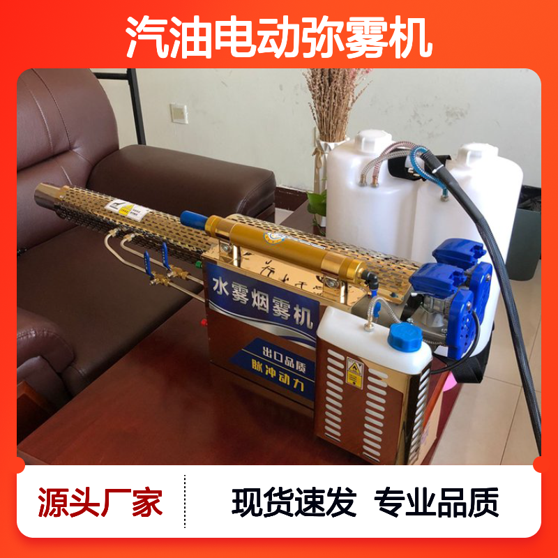 背负式汽油电动弥雾机 果园打药机现货 操作简便