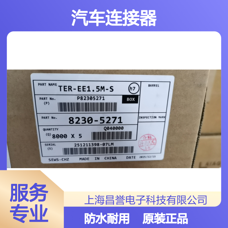 SUMITOMO住友7165-0842防水塞 原装现货,汽车连接器