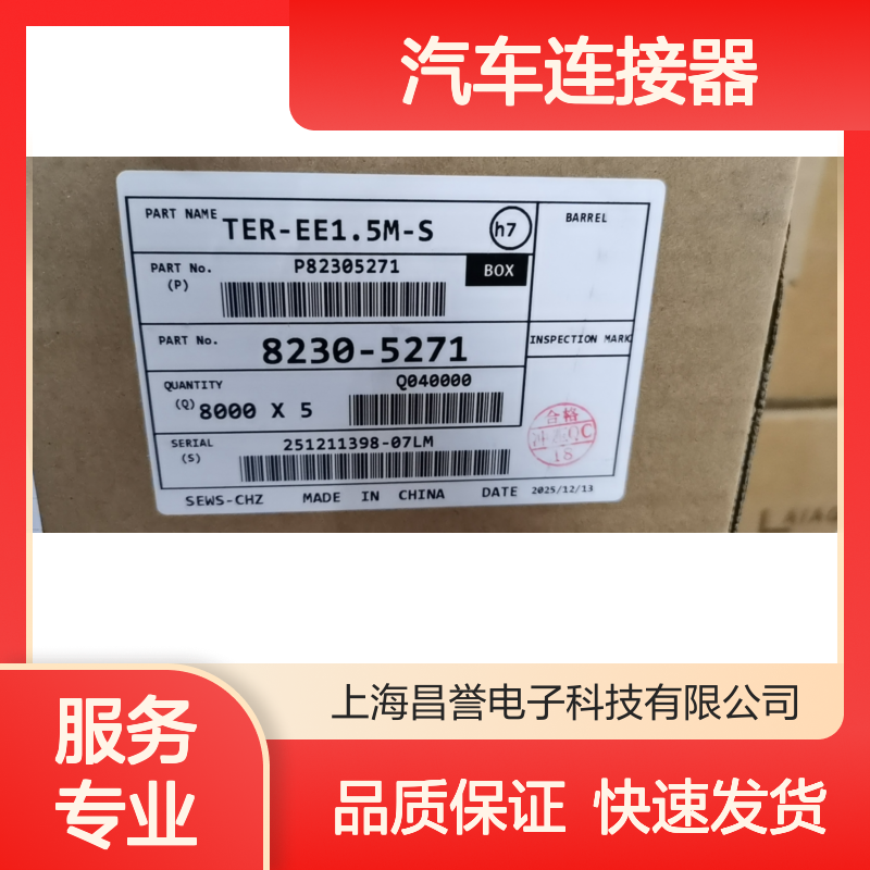 sumitomo住友7114-4020接插件 原装现货,汽车连接器