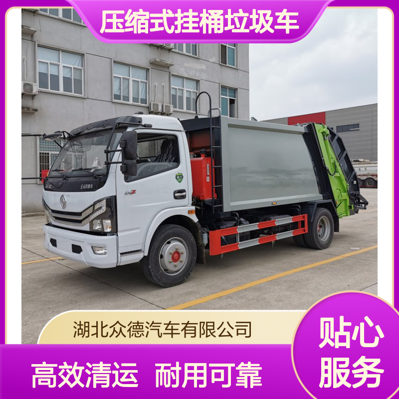 福田重型压缩式挂桶垃圾车 单桥平头柴油12m3罐体灰色清运车