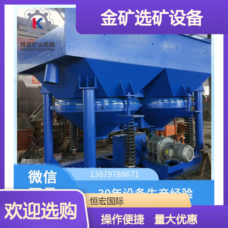 JT3-2S系列砂金分选机 20吨时产量 镍矿金矿重选设备