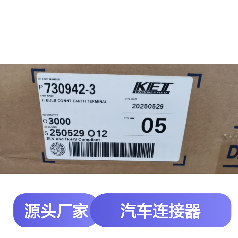 KET品牌 ST740686-3端子 汽车连接器 原装正品 现货直发