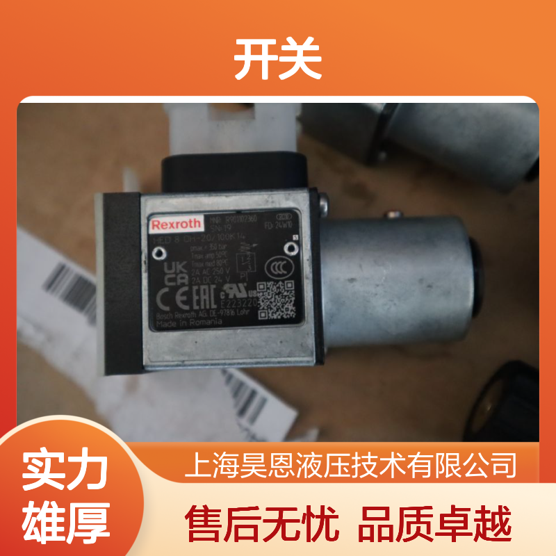 HED8OH-20/100K14 R901102360 HED8OH-2X/100K14 力士乐REXROTH开关