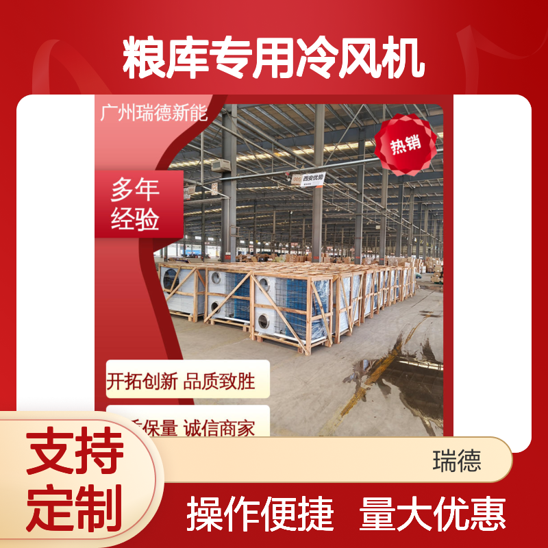 粮库专用冷风机 高效节能可定制 安装方便 材质优良