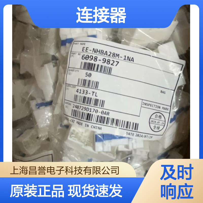 矢崎YAZAKI7283-3214-30原装正品现货连接器插接件