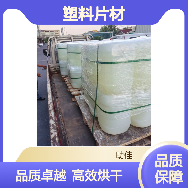不起点无油斑的PET塑料片材硅油好烘干不油腻选赛矢牌
