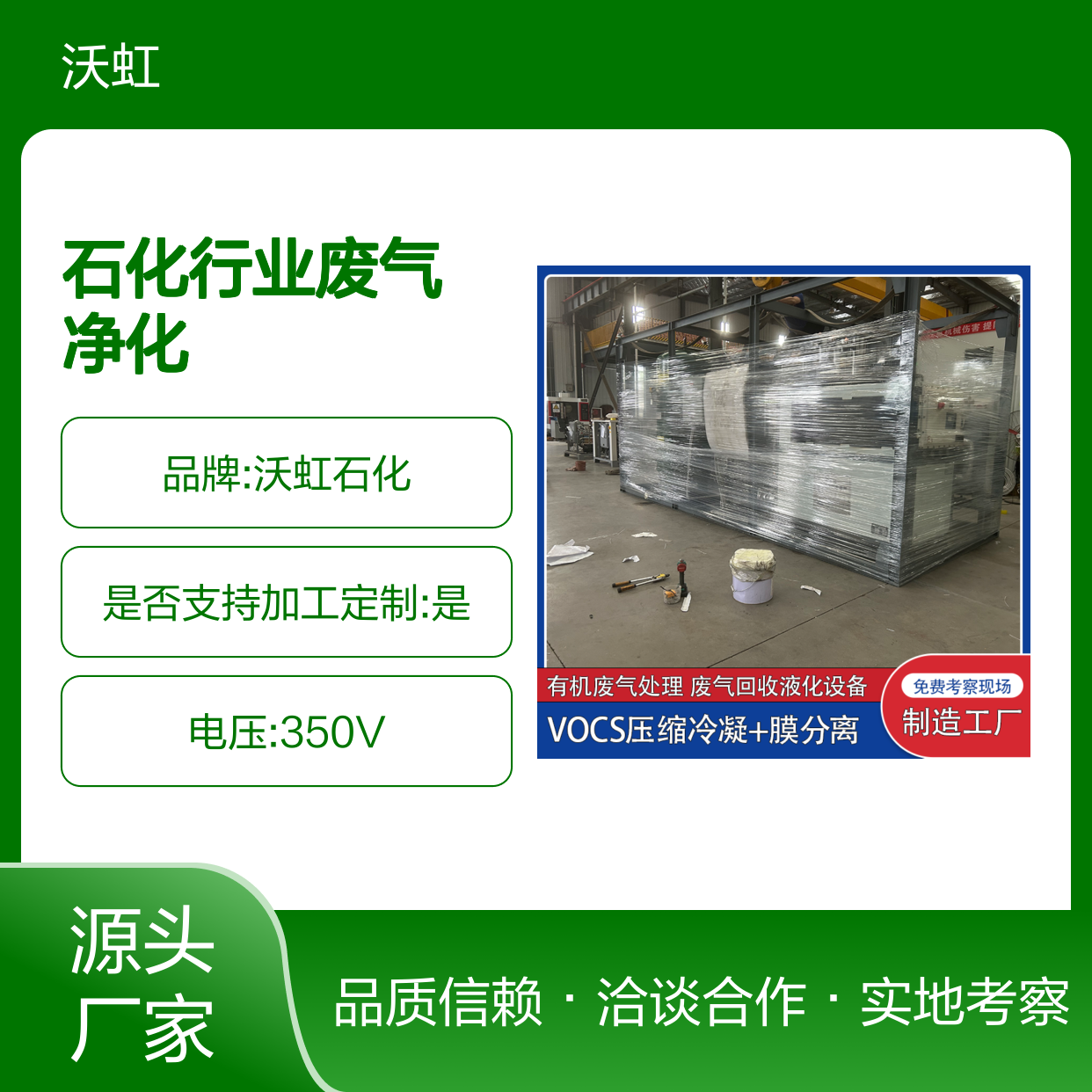 芳香烃废气治理装置 活性炭+膜分离 工艺先进 品质可靠