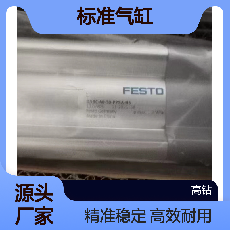 FESTO费斯托 DSBC-80-50-PPVA-N3 DSBC-80标准气缸