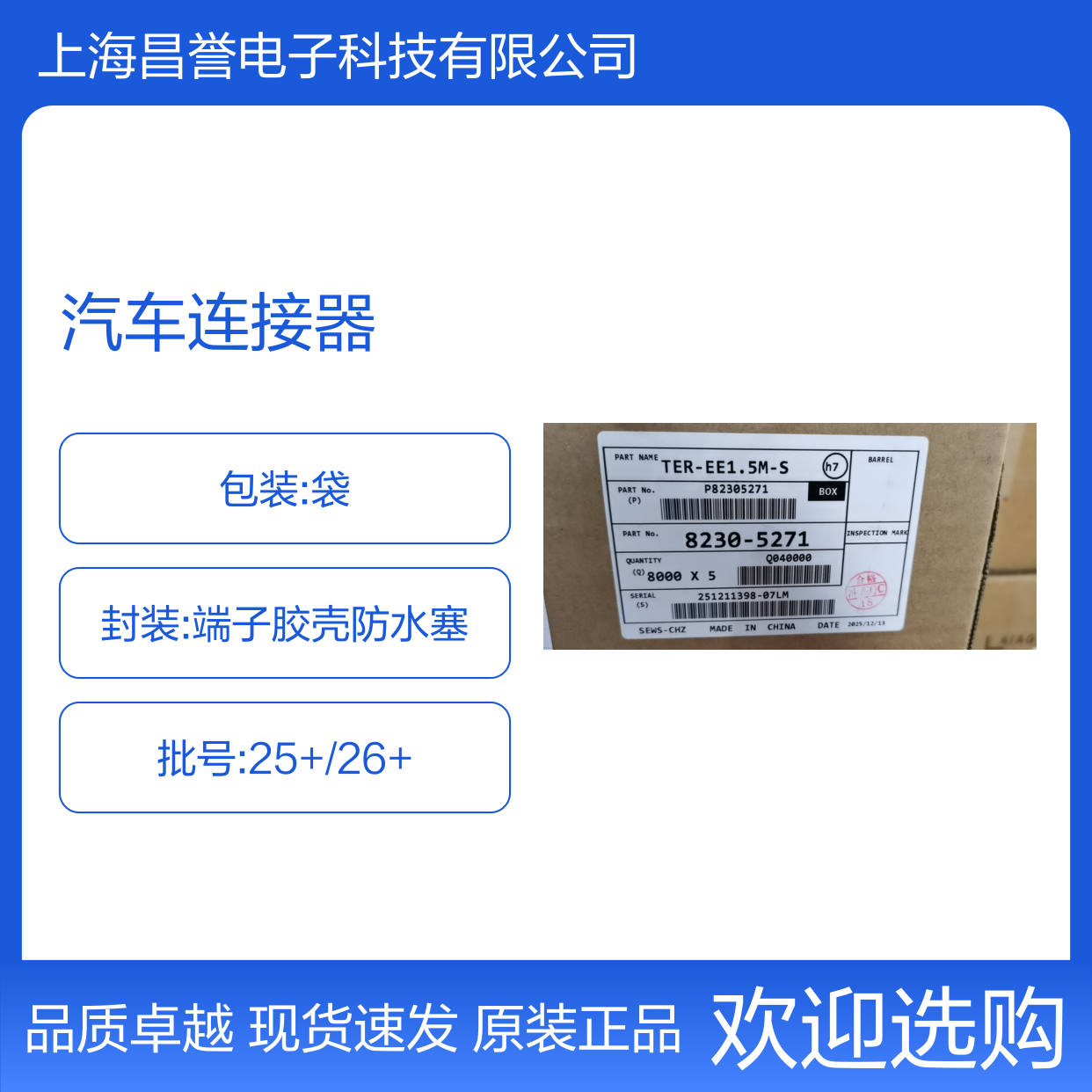 SUMITOMO住友6098-8854胶壳 原装现货,汽车连接器