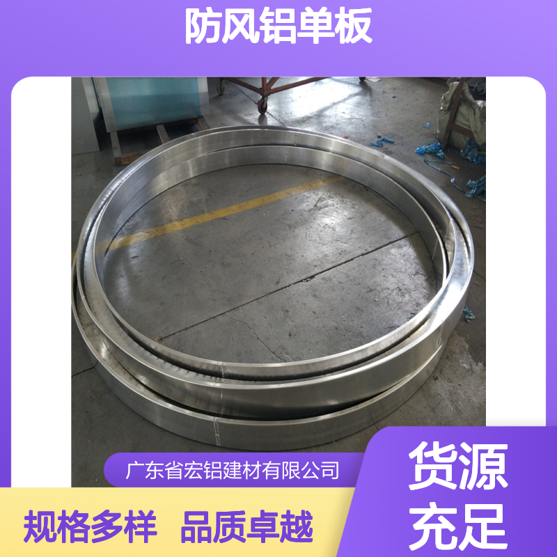 防风铝单板 建筑外墙装饰优选 1100/3003型号铝基板定制