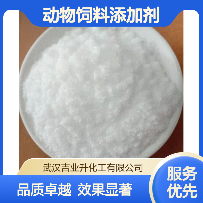 工业级氯化胆碱 动物饲料添加剂 农作物肥料 67-48-1 白色吸湿性结晶