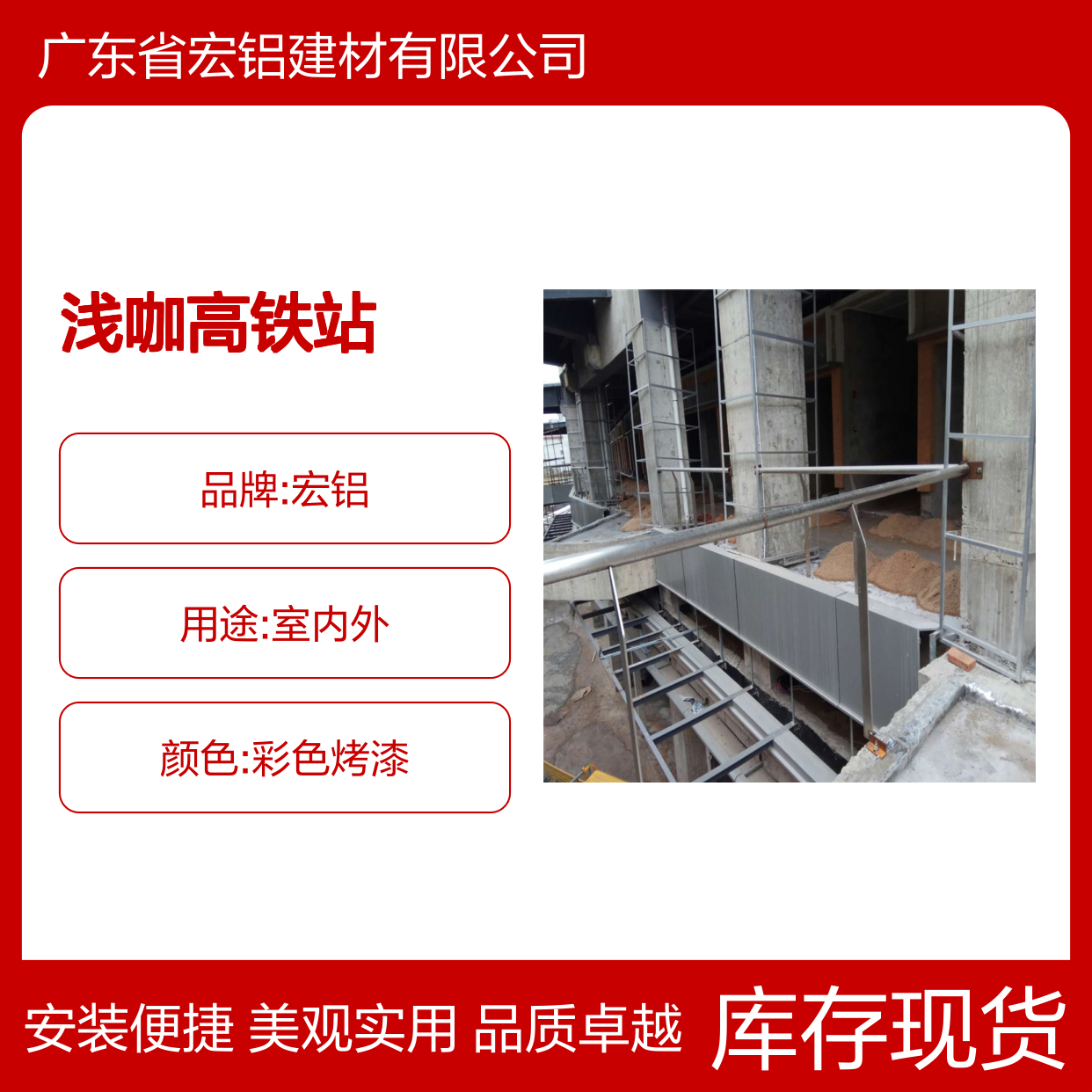 浅咖高铁站：便捷出行新地标，重塑都市交通风景线 使用区域 墙面