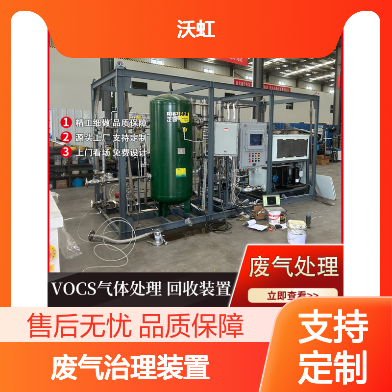 专业VOCs废气治理装置系统布局紧凑合理空间利用率高