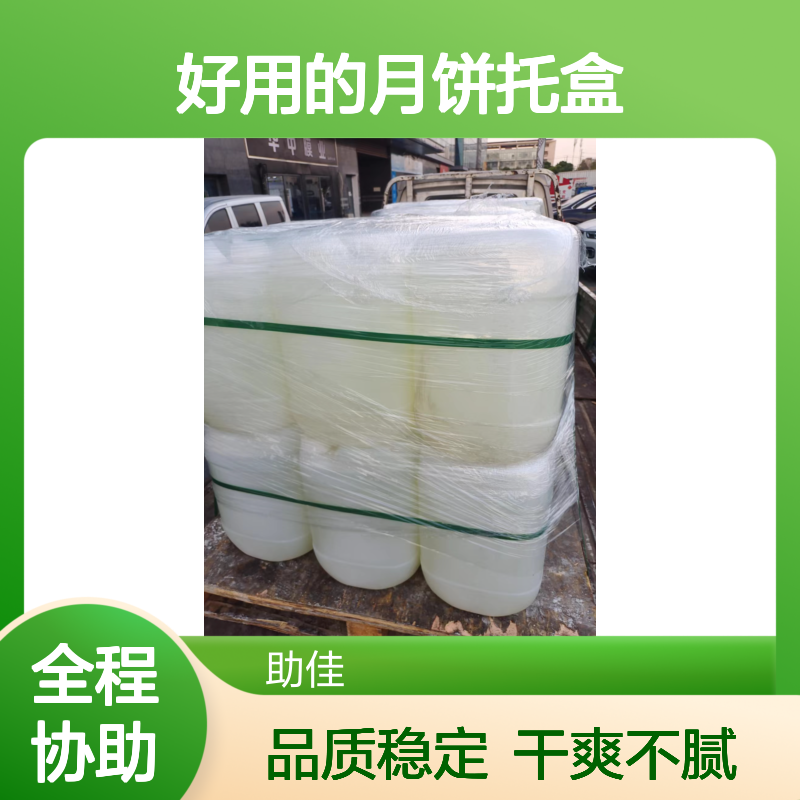 正负压好用的月饼托盒硅油滑耐高温不油腻半年内不满意退换货