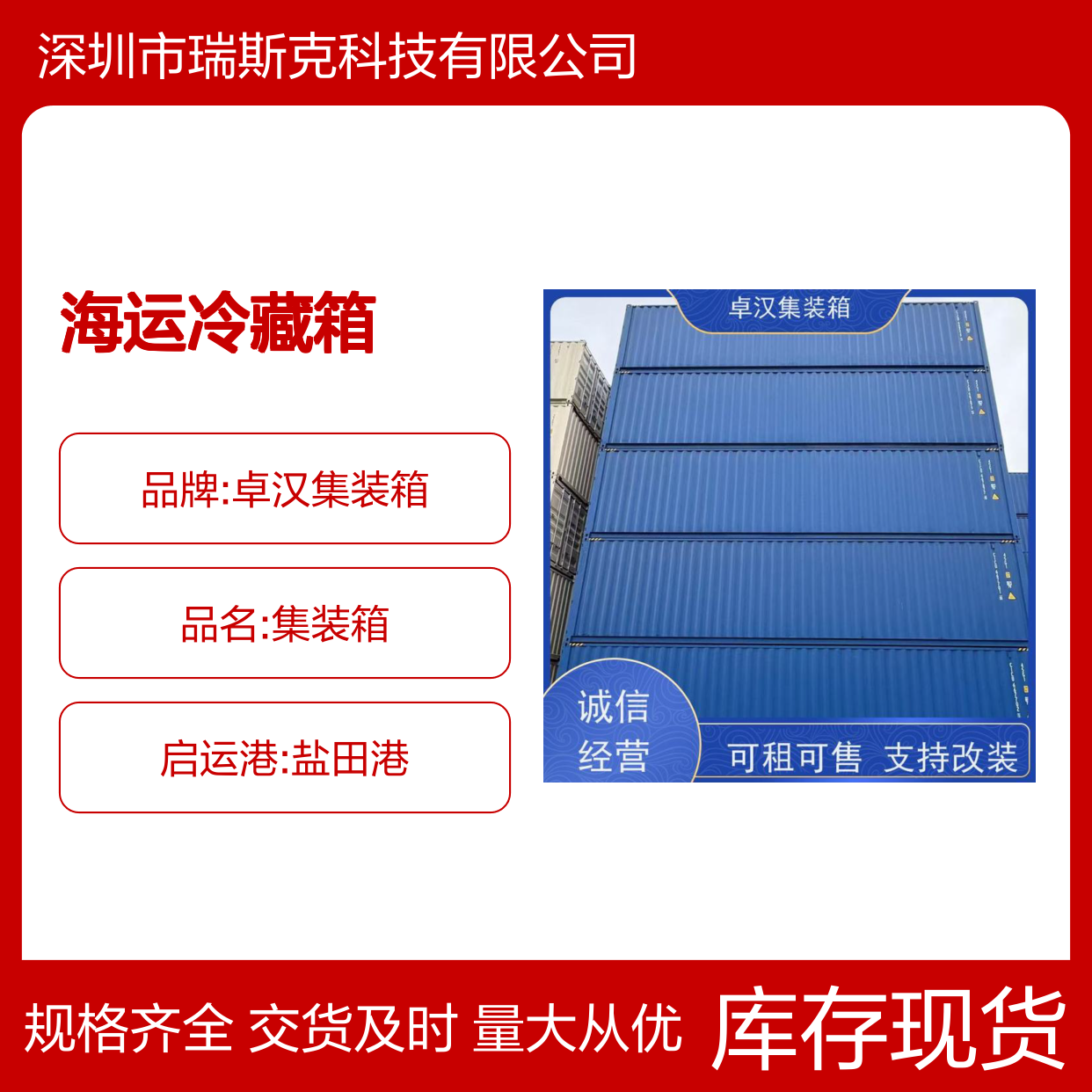 全新40尺海运冷藏集装箱 可租可售支持定制多种款式