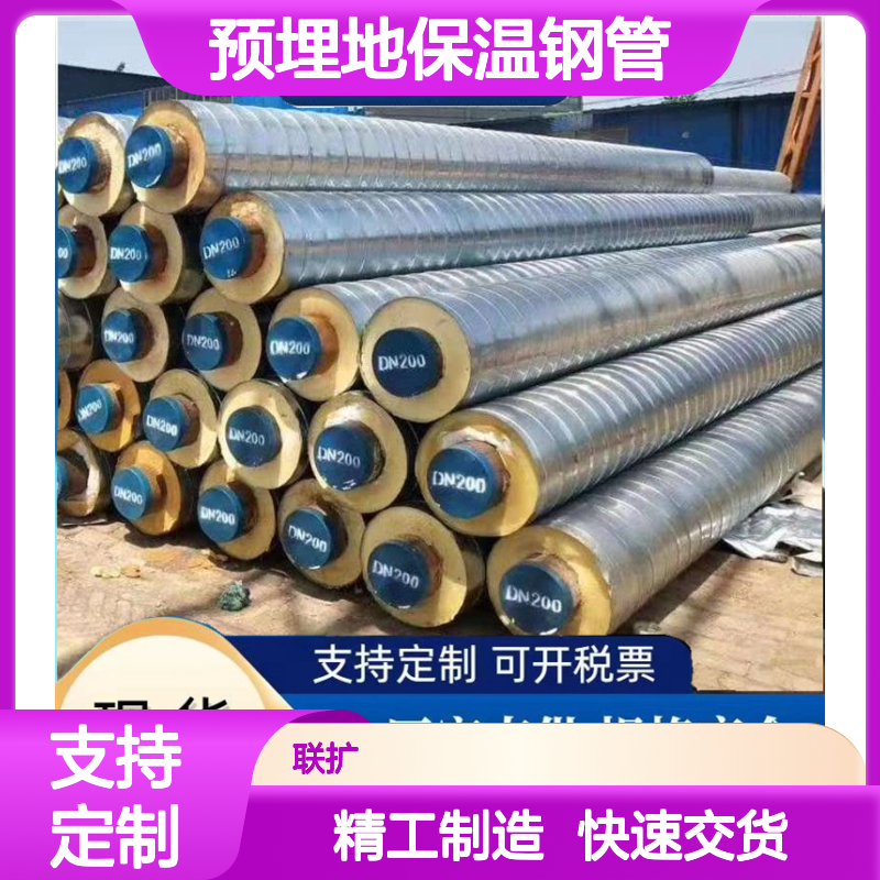 钢套钢预埋地保温钢管联扩管道制造卡箍式连接820*10