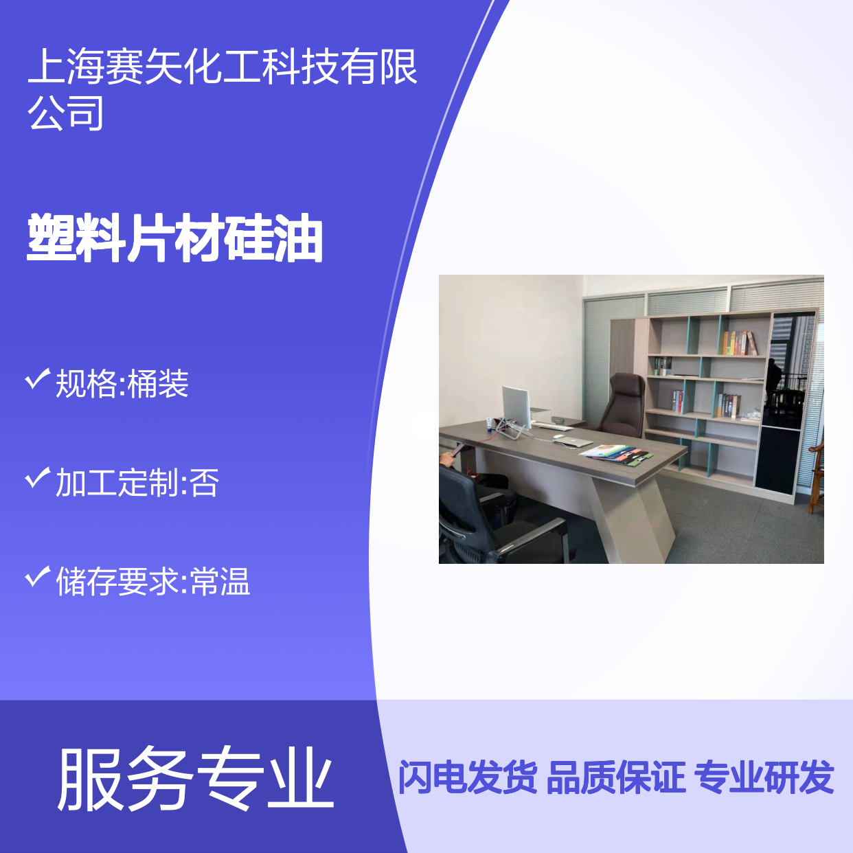 赛矢专业生产研发销售口碑品质PET塑料片材硅油爽滑没有油印