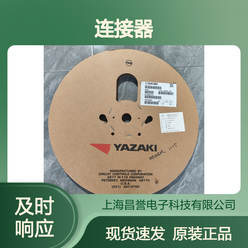 YAZAKI矢崎7283-4577原装正品现货连接器插接件