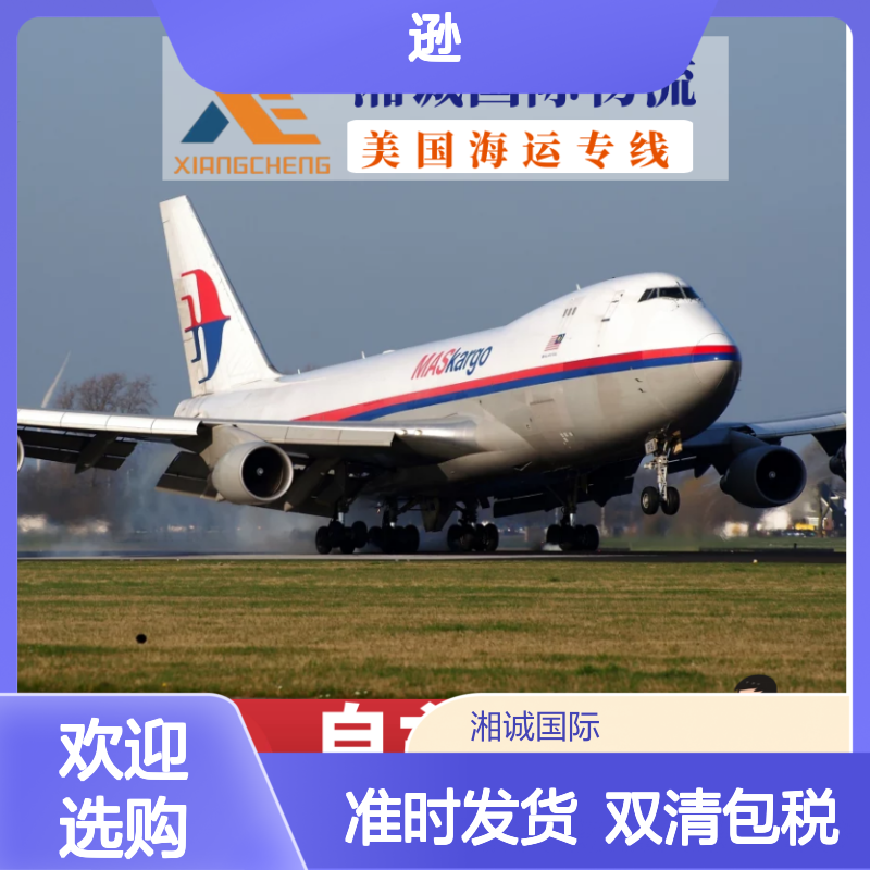 亚马逊跨境电商物流 浙 江纺织品LDP散货整柜美森每周发货准时