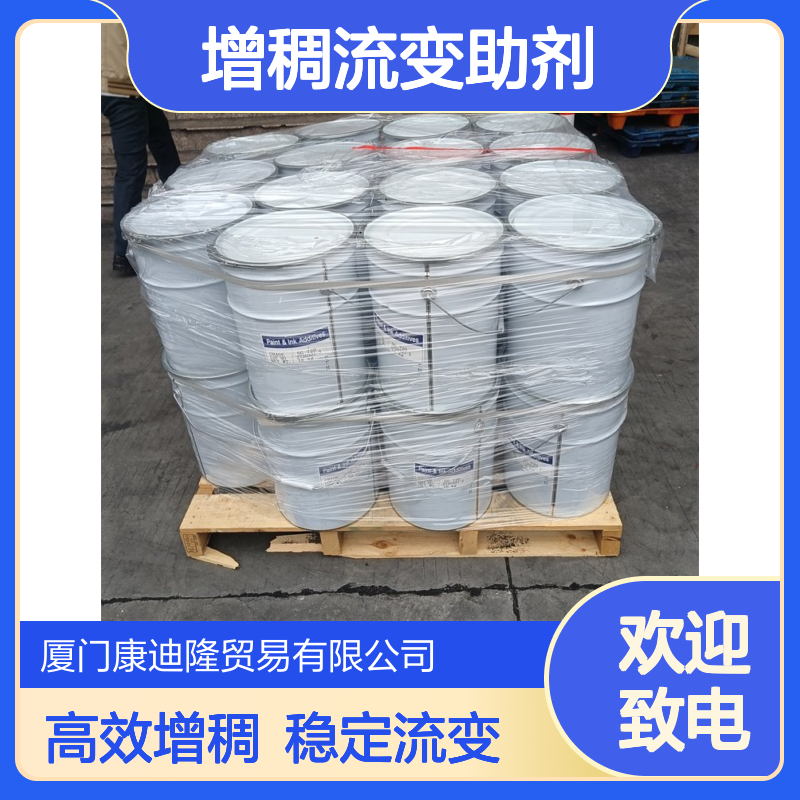 6900防沉剂聚酰胺蜡_进口涂料增稠流变助剂_康迪隆