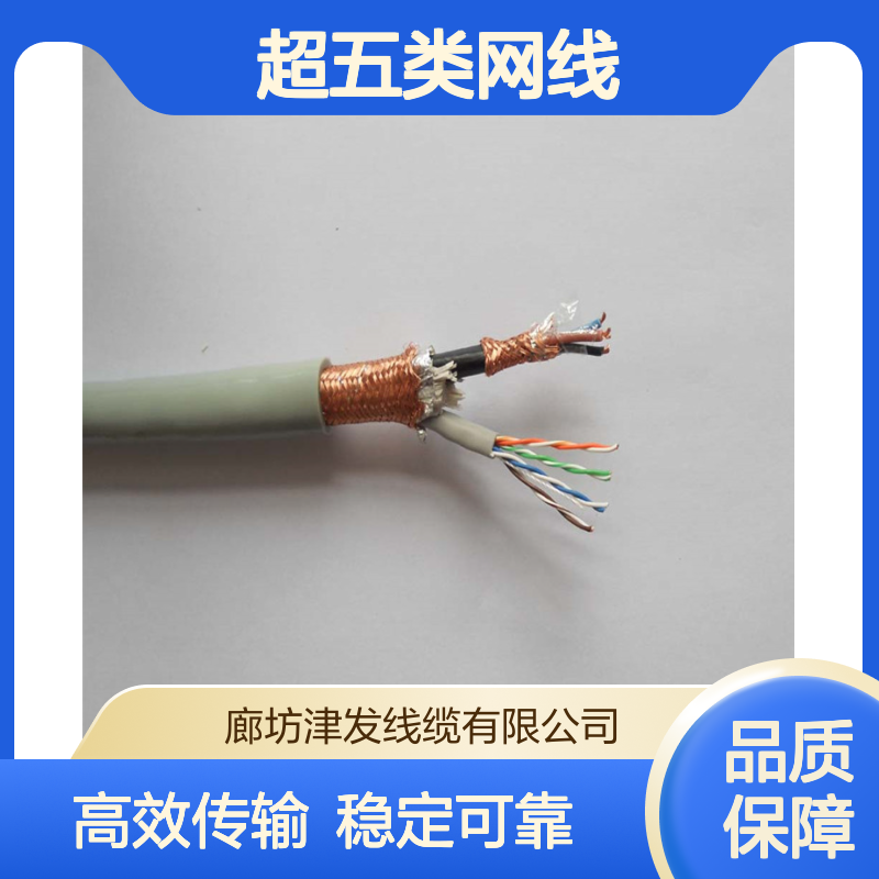 超五类网线CAT-5E+2芯电源线 复合型布线 综合电缆
