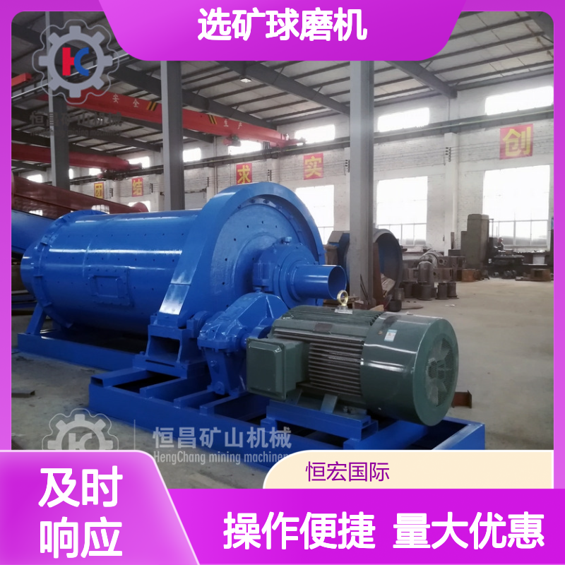 恒宏 不锈钢陶瓷型选矿球磨机 干式300目黄金选矿设备 技术参数详实