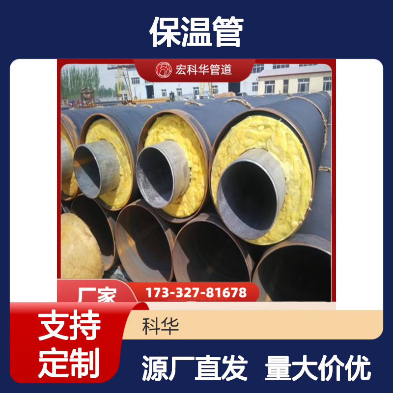 降低工程造价DN5020#钢套钢蒸汽保温管 现货多多