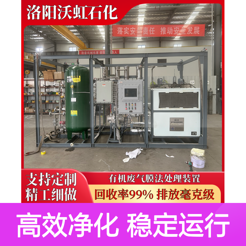 乙醇专业有机废气净化设备运行平稳维护周期合理