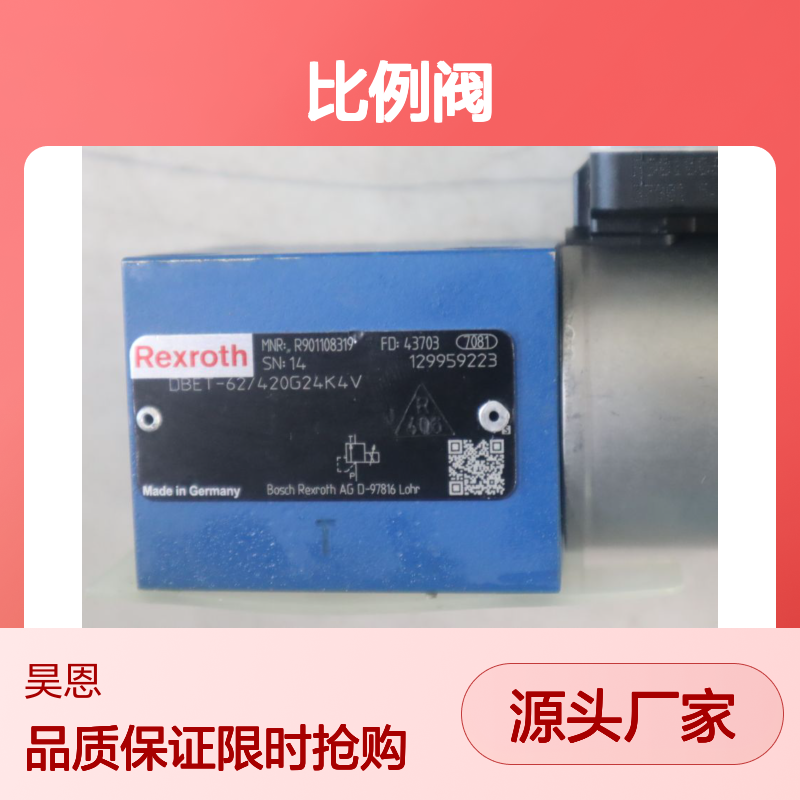 DBET-60/420G24K4V R901108319 德国力士乐REXROTH比例阀