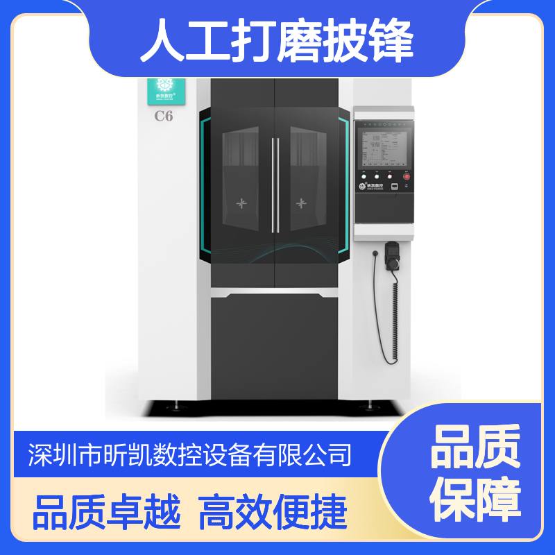 昕凯 XK-C6 压铸件去毛刺 铣合模线 替代人工打磨披锋