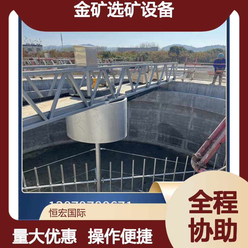 金矿选矿设备 智能控制系统 高效液压干选磁选机
