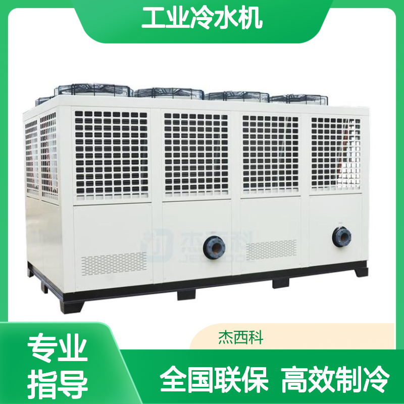 风冷螺杆式冷水机组 100HP全不锈钢工业冷水机 冰水机 全国联保