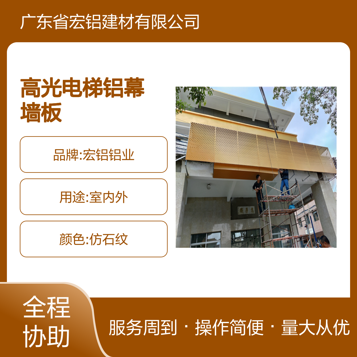 高光电梯铝幕墙板 冲孔画铝板定制 优质铝材建筑装饰材料生产商