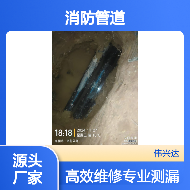 消防管道测漏维修 高效解决漏水问题