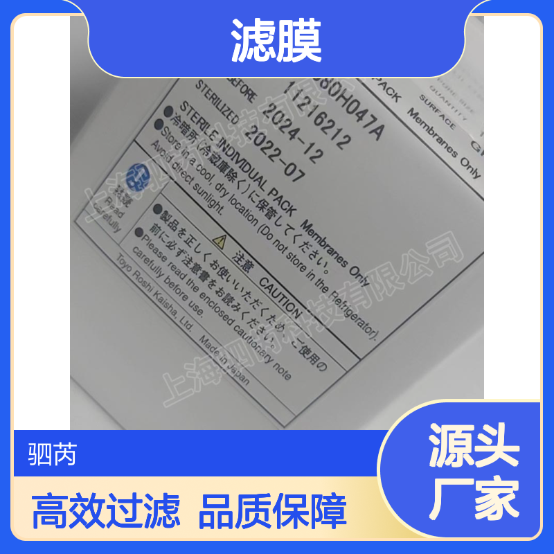 东洋ADVANTEC孔径0.8um直径47m MCE 滤膜A080H047A