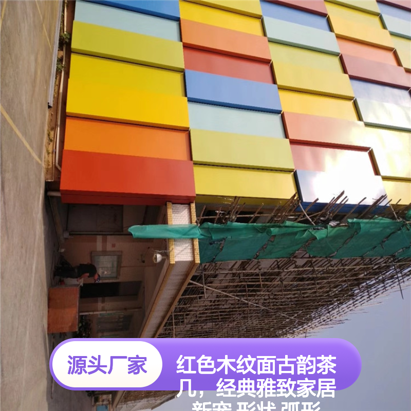 红色木纹面弧形古韵茶几 经典雅致家居装饰新选择