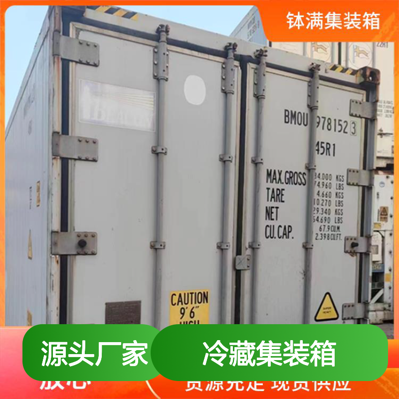 冷藏集装箱 冷冻货柜 租赁出租 多种样式可选环保节能 恒温精准控制