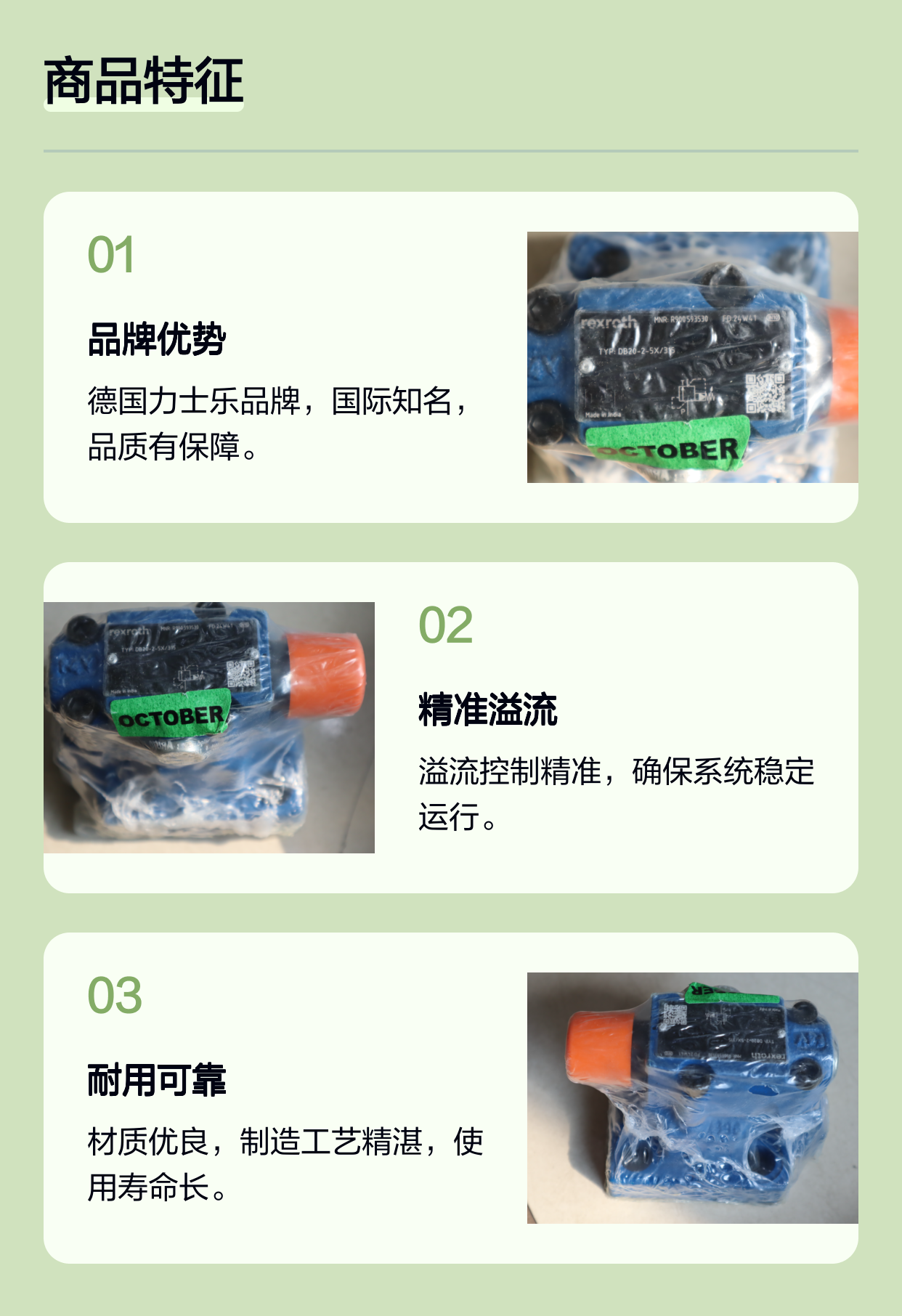 R900593530 DB20-2-5X/315 DB20-2-52/315 德国力士乐REXROTH溢流阀