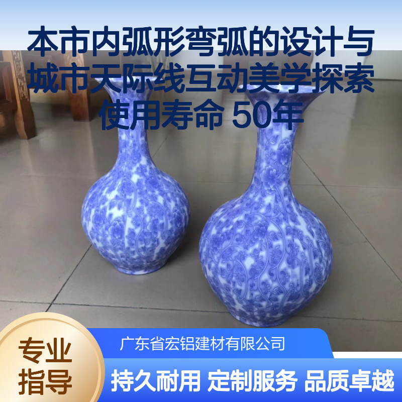 本市供应 弧形弯弧铝单板 轻质高强 耐腐蚀 50年使用寿命