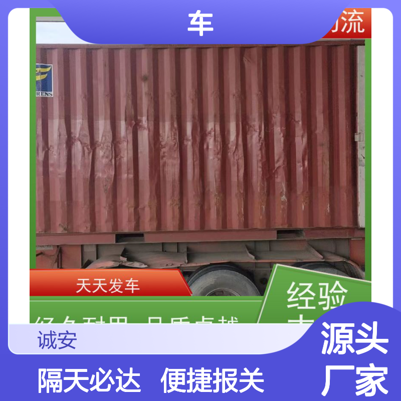 诚安物流3吨车深圳到澳门一般贸易买单报关隔天到